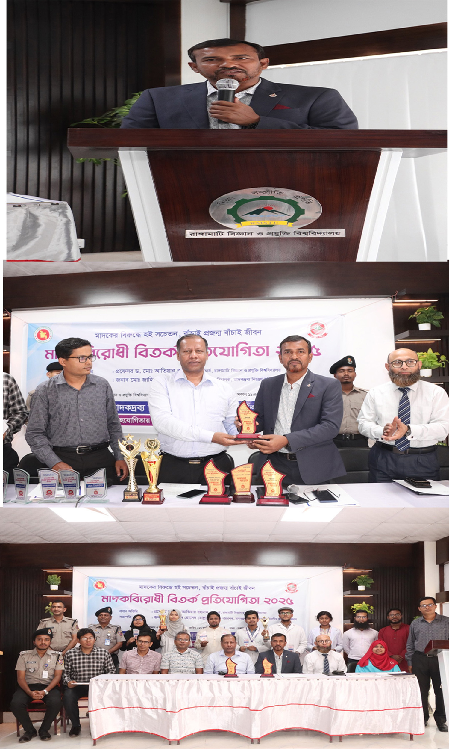 রাবিপ্রবিতে মাদকবিরোধী সচেতনতামূলকবির্তক প্রতিযোগিতা ২০২৫ অনুষ্ঠিত
