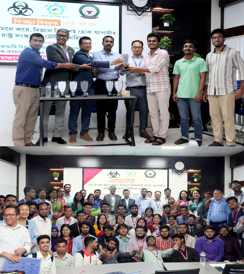 রাবিপ্রবি’তে আন্তর্জাতিক কনফারেন্স এন্ড বায়োসায়েন্স কার্নিভালের (আইসিবিসি) তৃতীয় দিনের টেকনিক্যাল সেশন অনুষ্ঠিত ও সমাপ্তি ঘোষণা