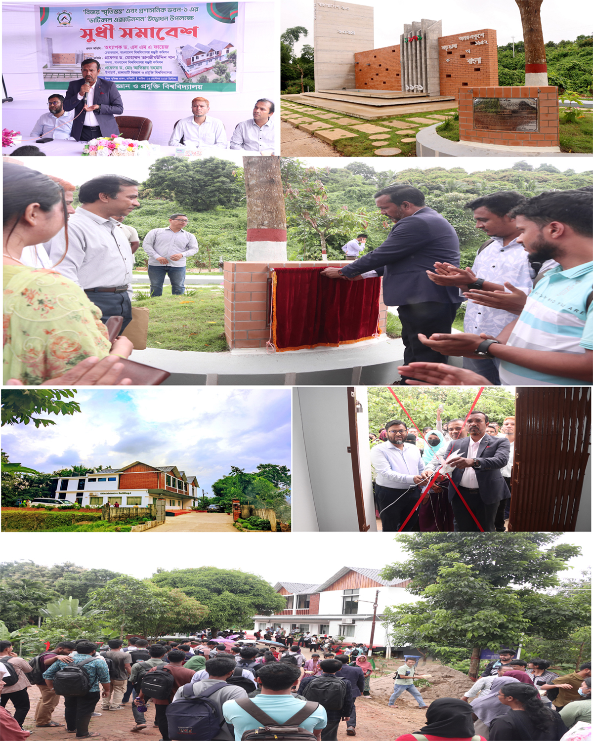 রাবিপ্রবিতে ‘বিজয় স্মৃতিস্তম্ভ’ এবং প্রশাসনিক ভবন-১ এর ভার্টিকাল এক্সটেনশনের উদ্বোধন