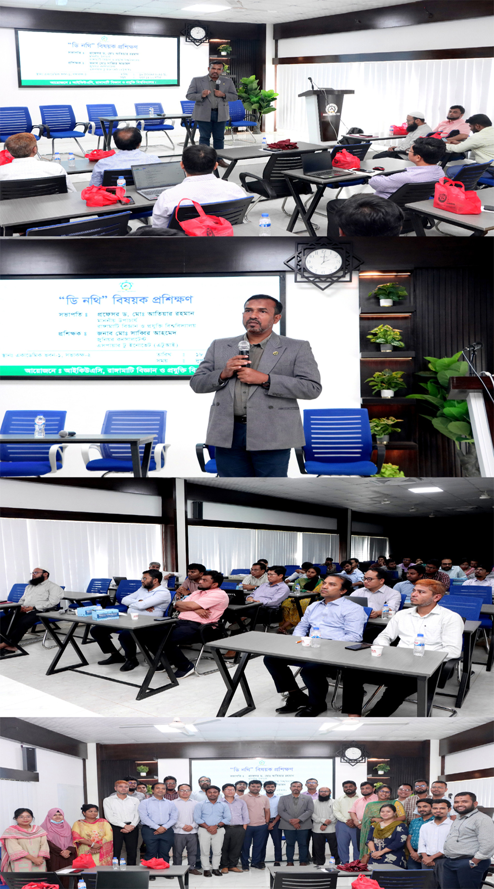রাবিপ্রবি’তে শিক্ষকদের জন্য ‘ডি-নথি’ বিষয়ক প্রশিক্ষণ অনুষ্ঠিত