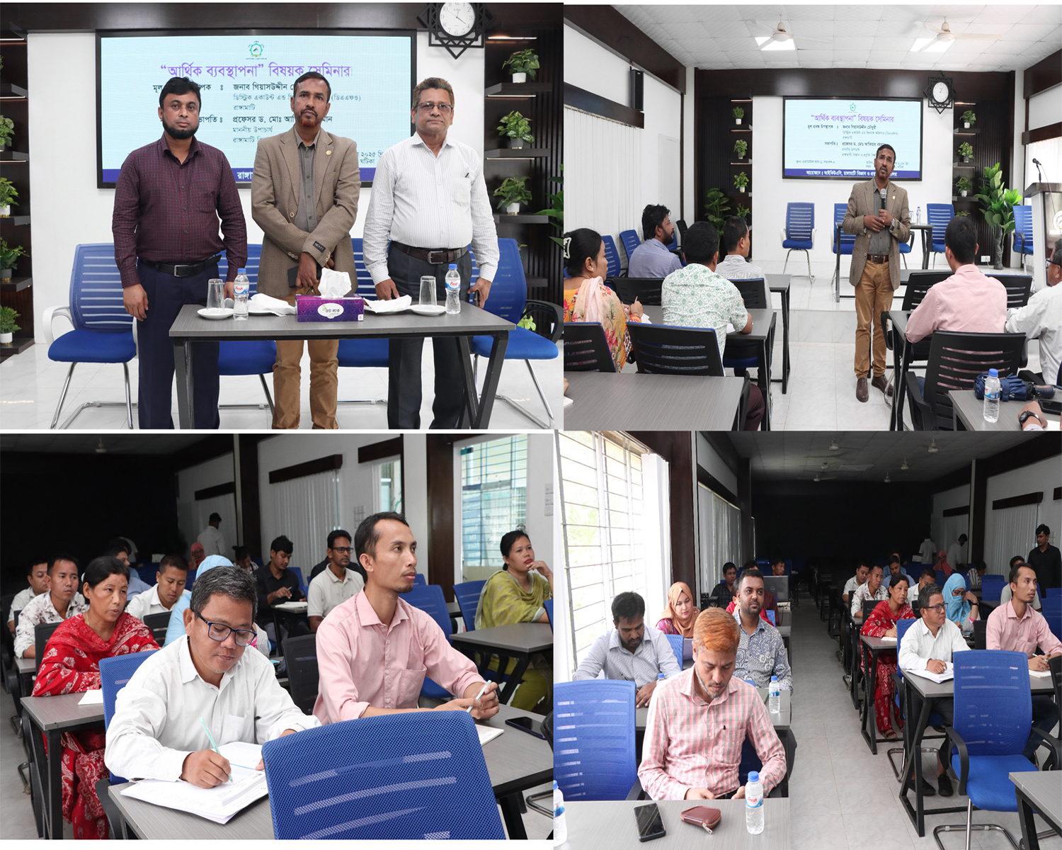 রাবিপ্রবি’তে ‘আর্থিক ব্যবস্থাপনা’ বিষয়ক সেমিনার অনুষ্ঠিত