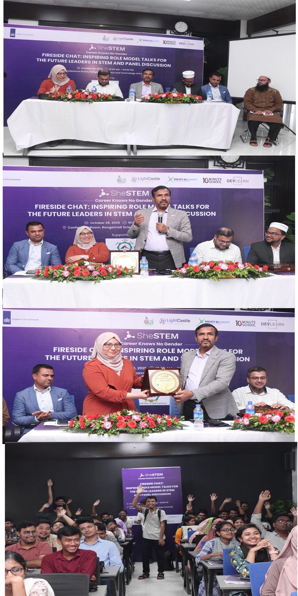 রাবিপ্রবিতে a2i এর উদ্যোগে Inspiring Role Model Talks for the Future Leaders in Stem বিষয়ক প্রোগ্রাম অনুষ্ঠিত