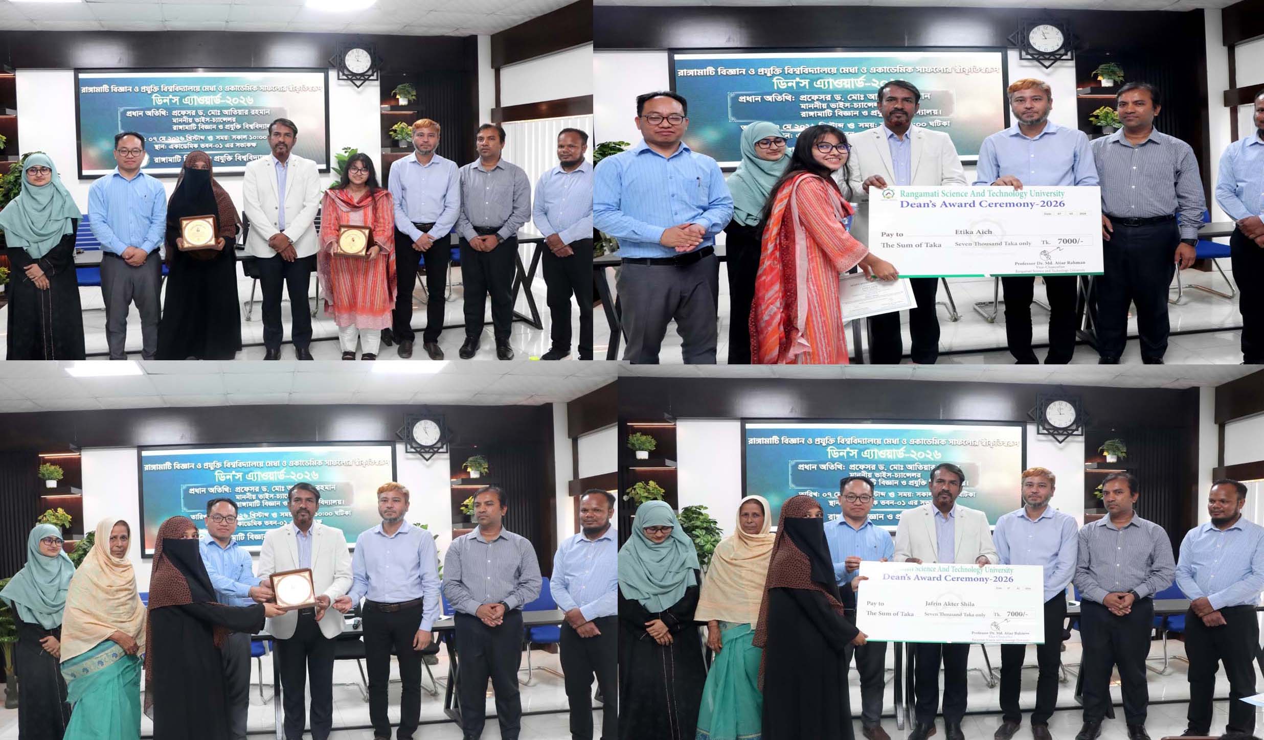 রাবিপ্রবি’তে প্রথমবারের মতো ডিনস এ্যাওয়ার্ড প্রদান